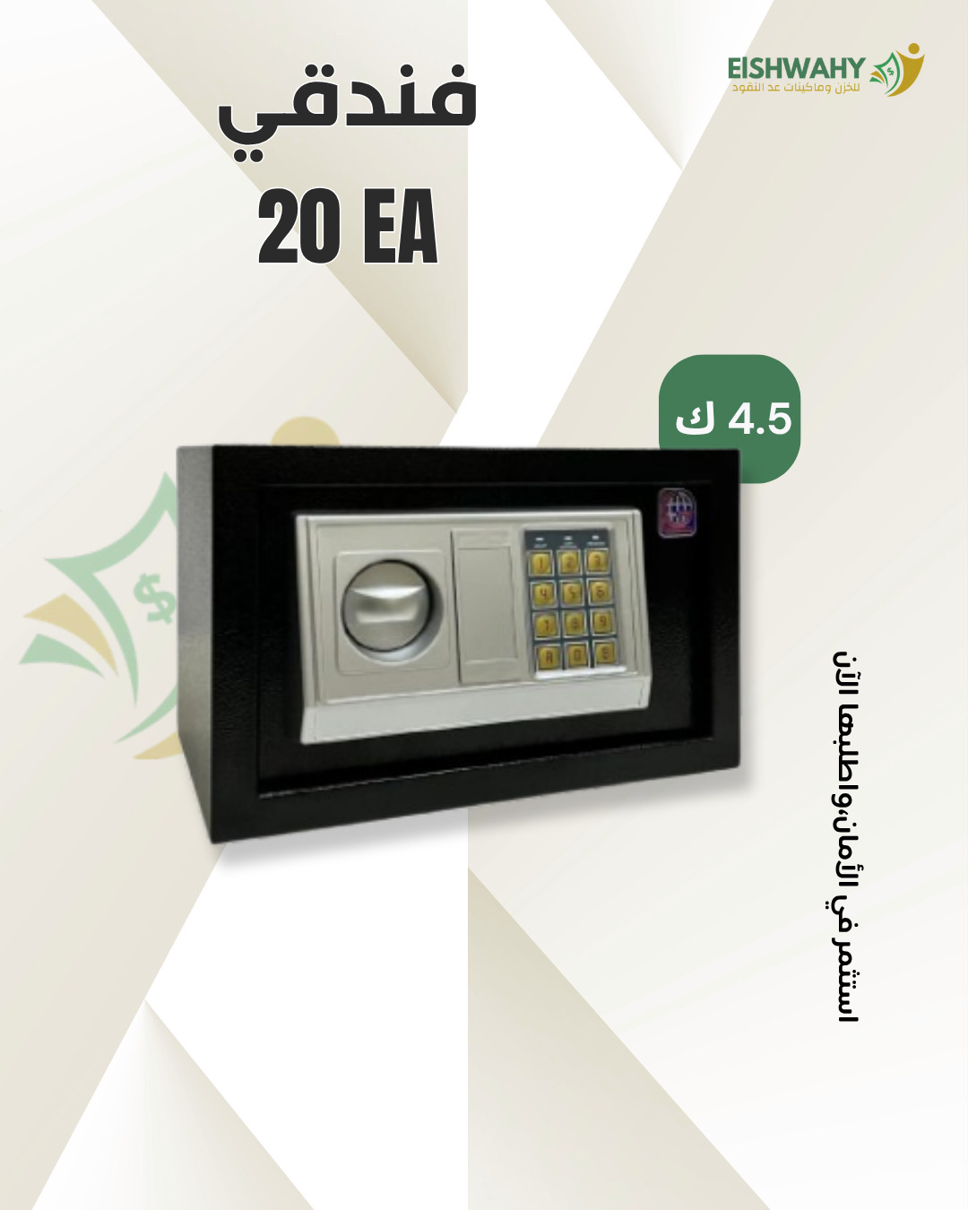 EA20